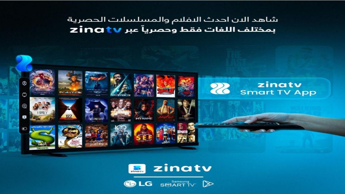 اشتراك Zina TV IPTV الكويت