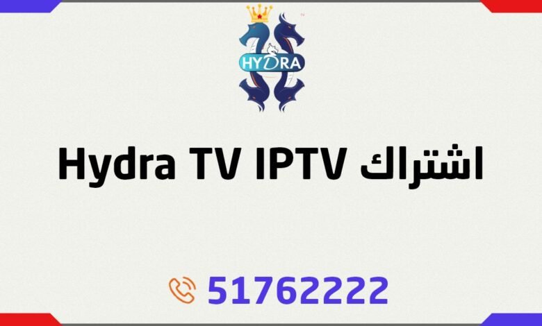 اشتراك Hydra TV IPTV الكويت